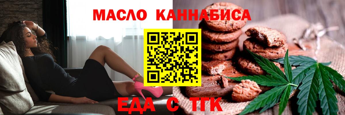 Canna-Cookies конопля  Вход с VPN  Аша 