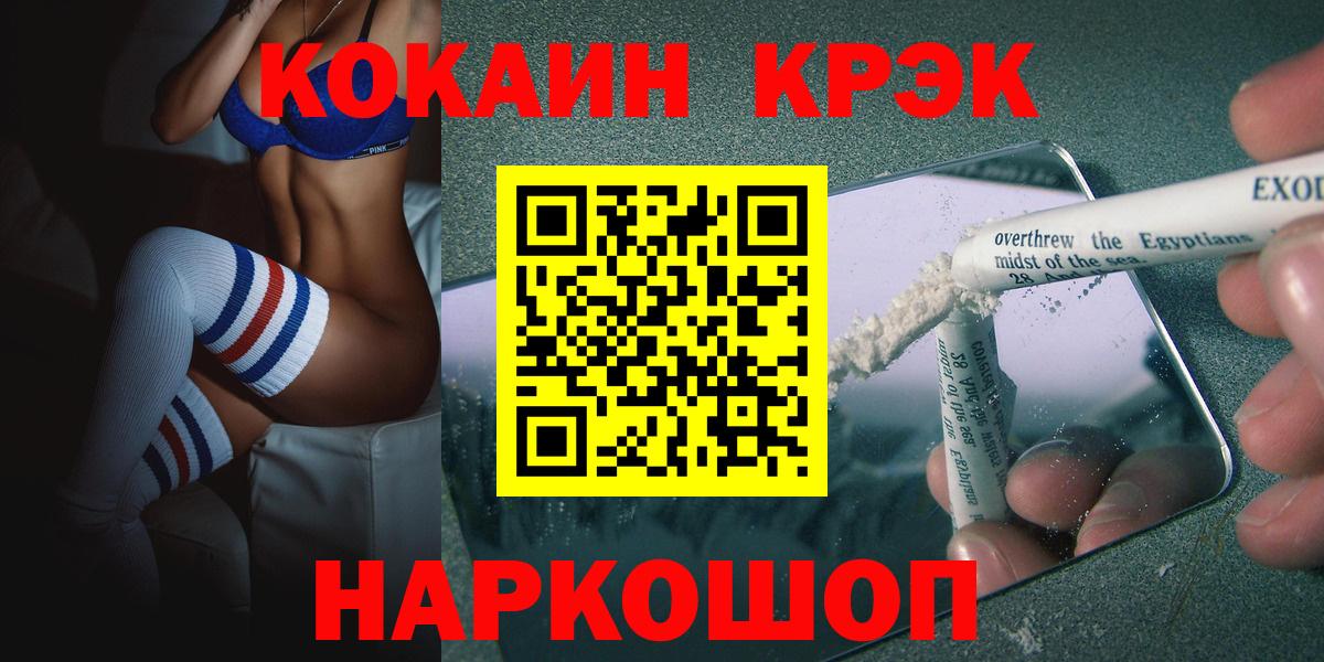 Cocaine Перу  Вход с VPN  Cocaine 99%  Аша 
