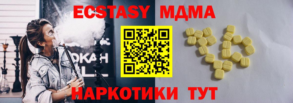 Аша  ЭКСТАЗИ 280мг  Ecstasy 280мг  Вход с VPN 