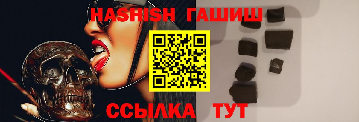 ГАШИШ  ГАШ VHQ  ГАШ Изолятор  Вход с VPN  Аша 