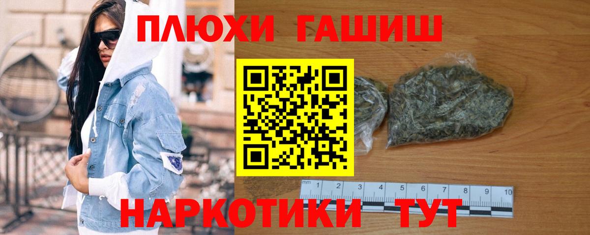 ГАШ хэш Аша