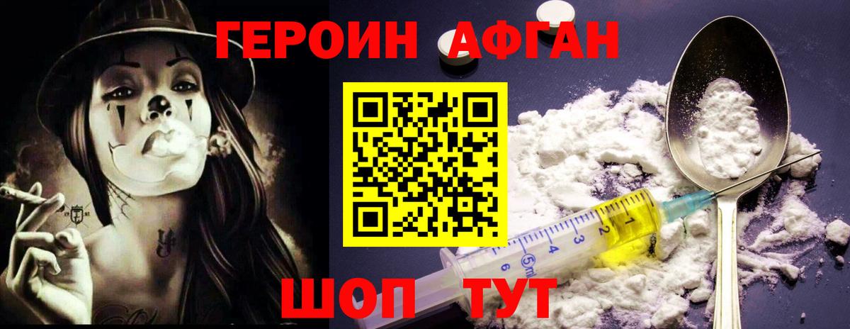 Аша  Героин гречка  Вход с VPN 