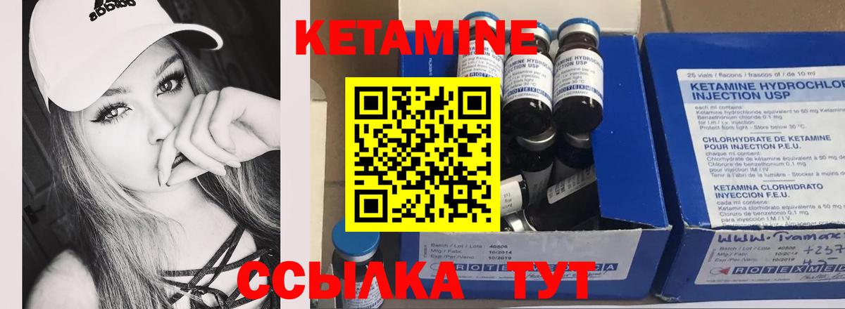 КЕТАМИН ketamine  Вход с VPN  Аша 