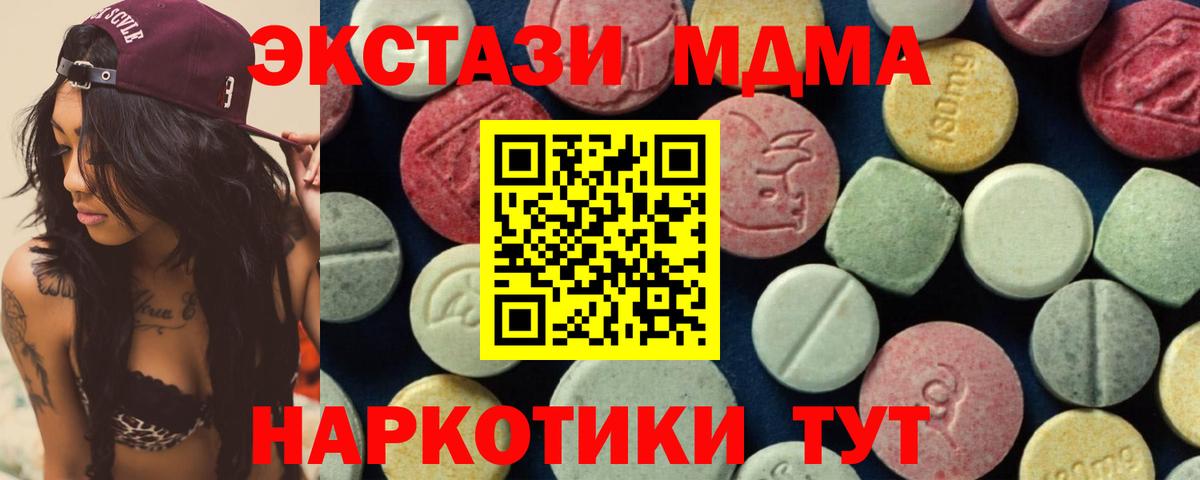 Аша  MDMA  MDMA Molly  Вход с VPN  MDMA Molly 