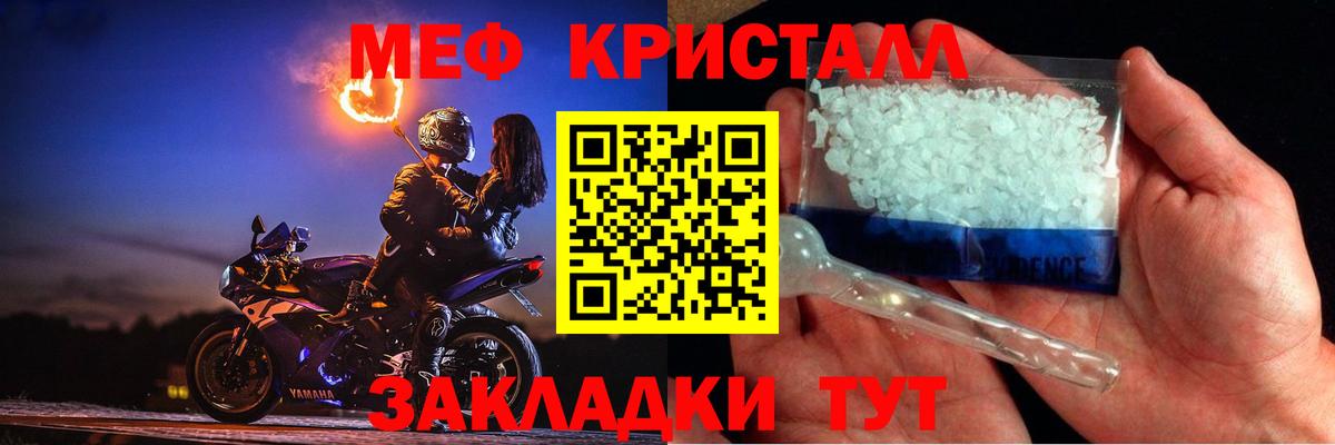 МЕФ  МЕФ mephedrone  Аша  где купить наркоту  Вход с VPN  МЯУ-МЯУ 4 MMC  МЕФ 
