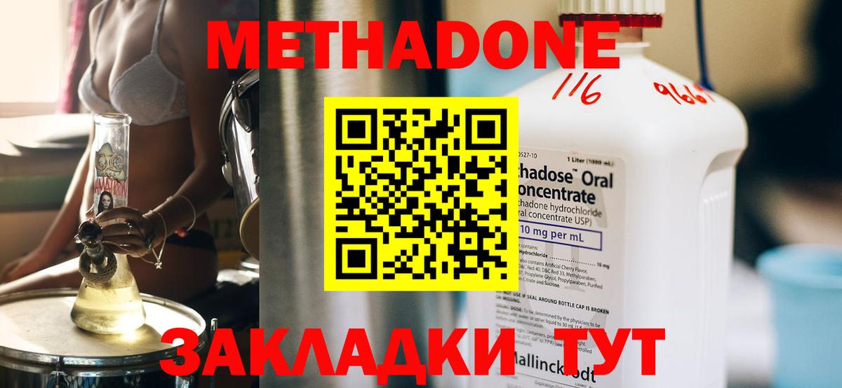 Аша  МЕТАДОН кристалл  Метадон мёд  Вход с VPN 