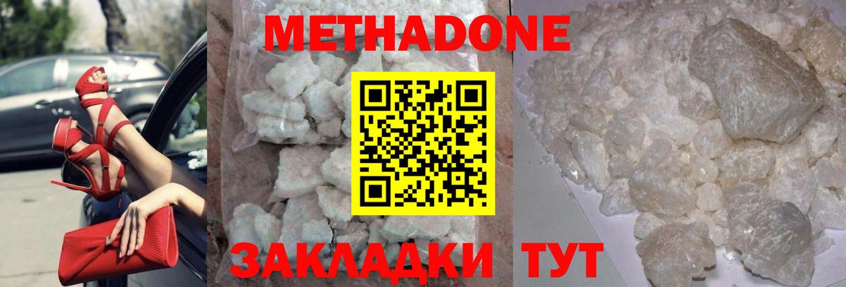 Метадон VHQ Аша