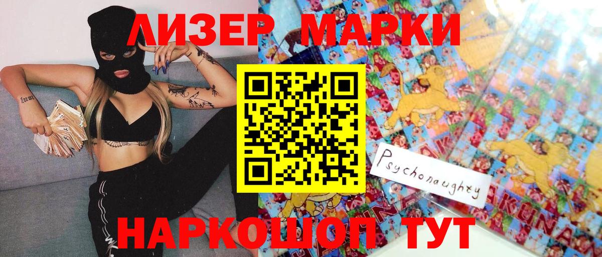 Наркотические марки 1500мкг  Наркотические марки 1500мкг  Вход с VPN  Аша 