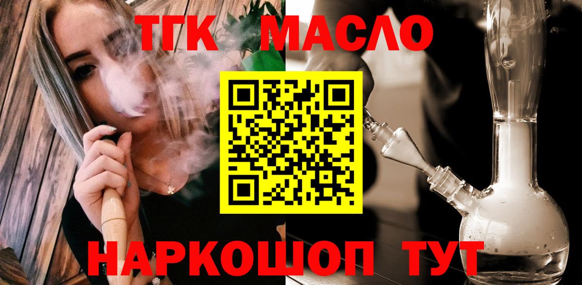 Дистиллят ТГК Wax  Вход с VPN  Аша 