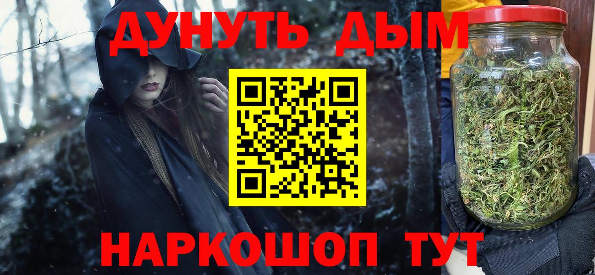 Конопля White Widow  Шишки марихуана Bruce Banner  Бошки Шишки Ganja  Вход с VPN  Аша 